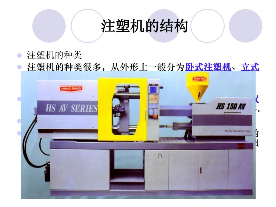 注塑成型中的缺陷工艺分析_第3页