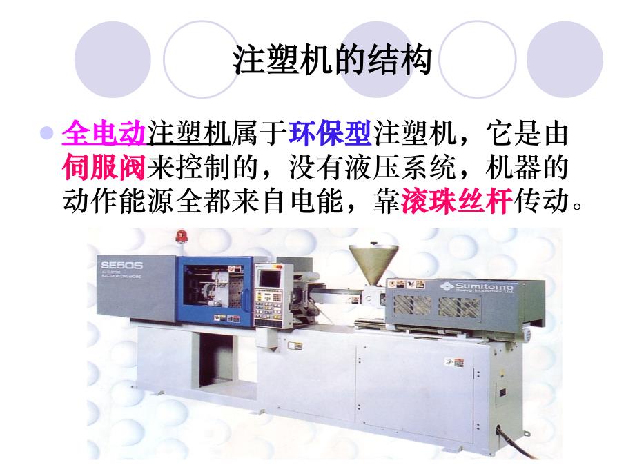 注塑成型中的缺陷工艺分析_第4页