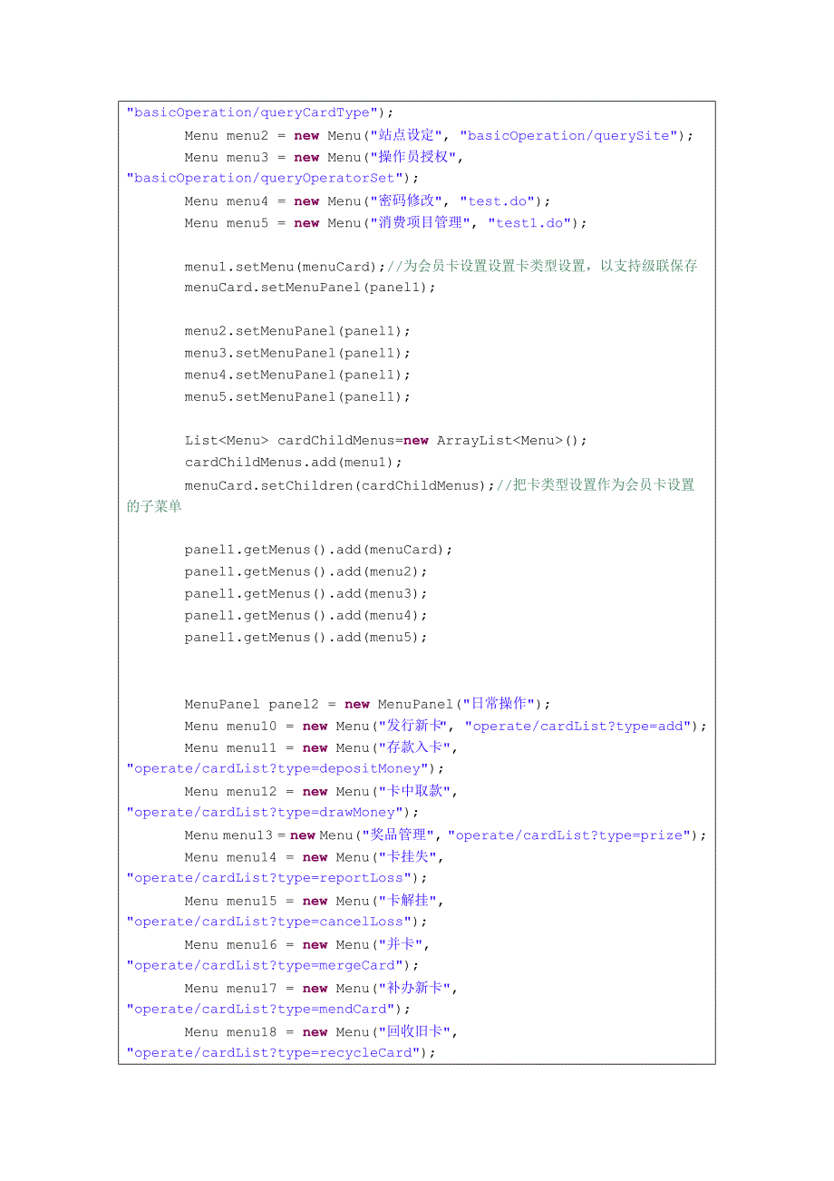 hibernate级联保存与删除_第3页