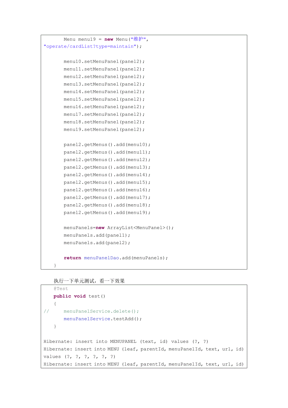 hibernate级联保存与删除_第4页