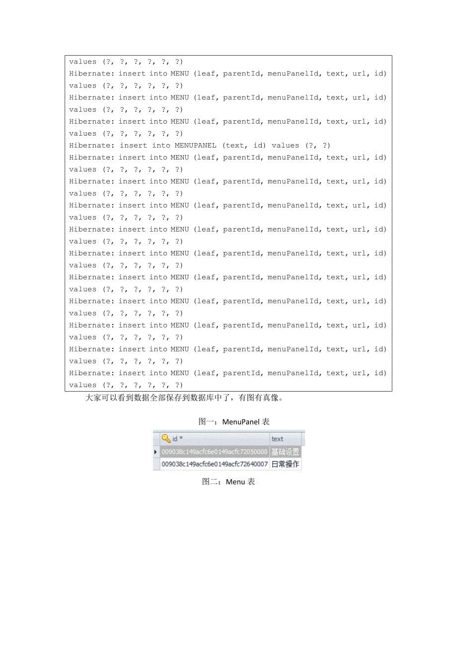 hibernate级联保存与删除_第5页