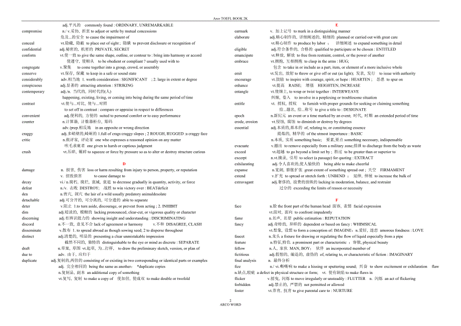 美国arco 权威托福考试参考词汇  a3   分栏打印_第2页