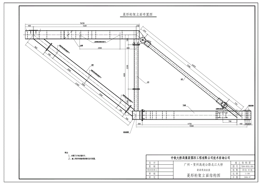 悬臂浇注连续梁桥挂篮施工图_第4页