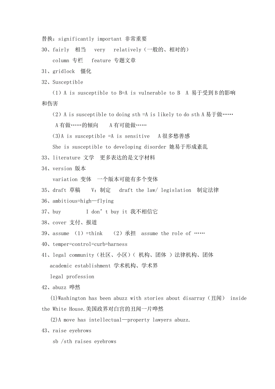 考研英语156个重点必考词汇_第4页