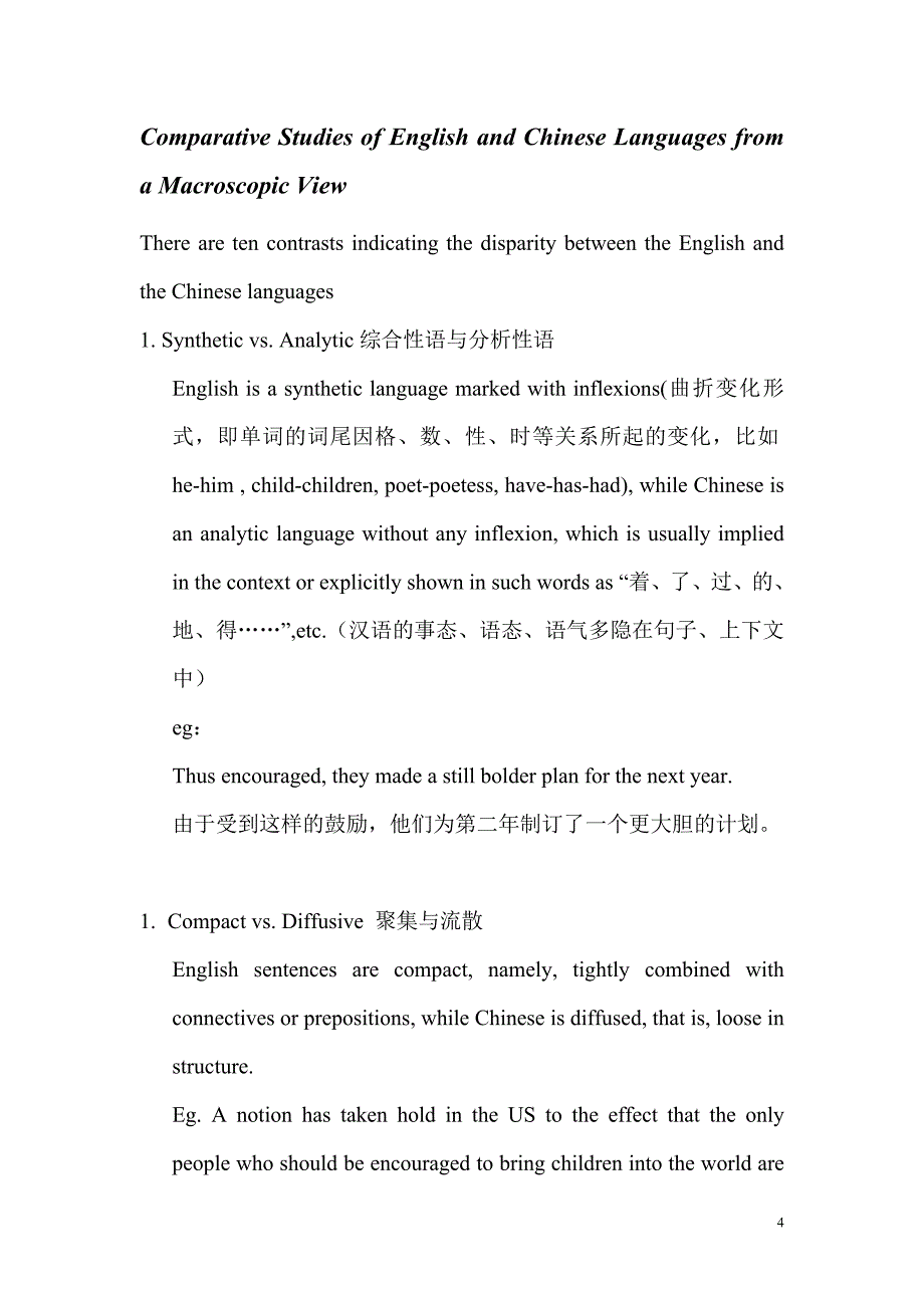 英汉双语比较(学生英文版)_第4页