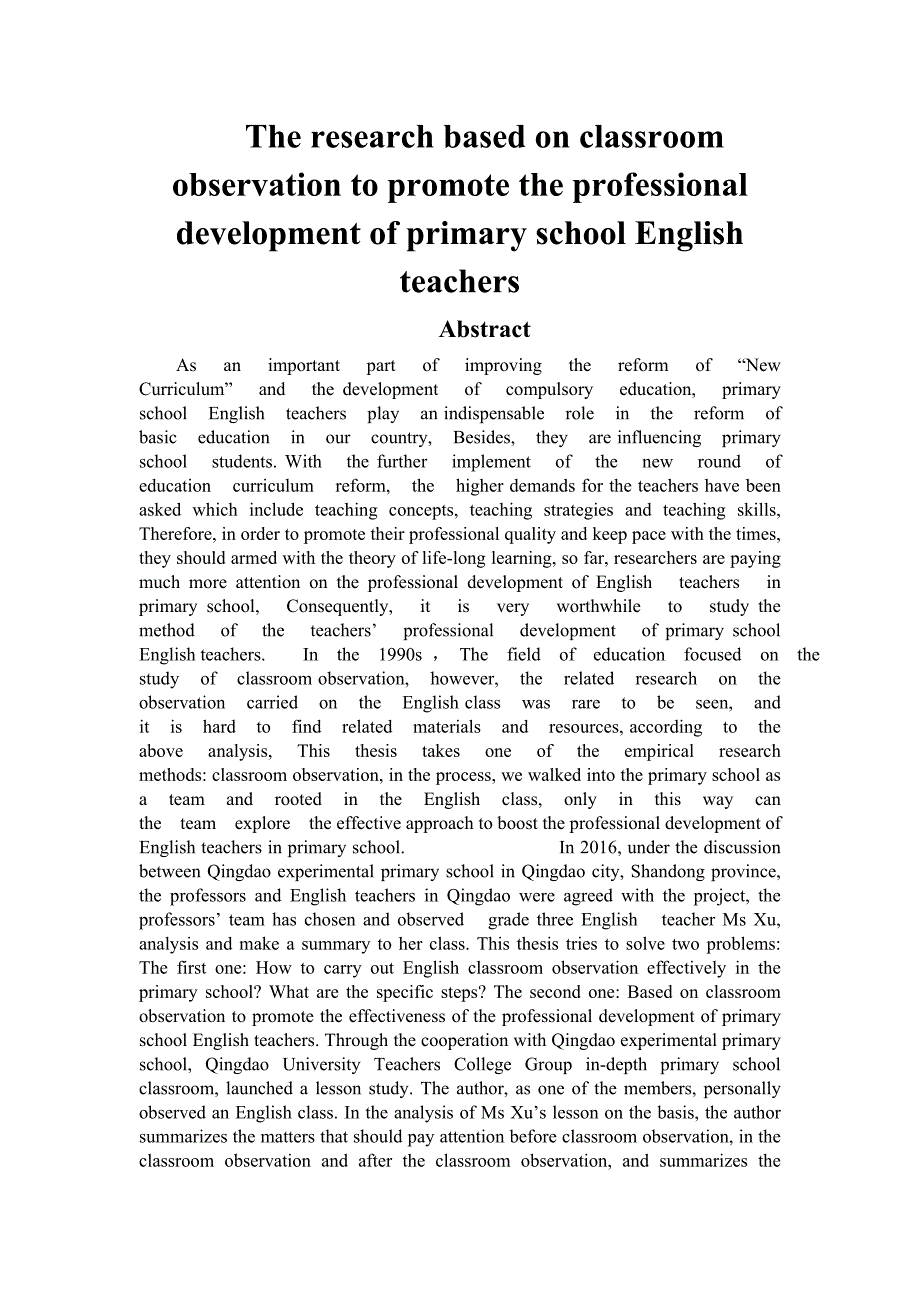 基于课堂观察促进小学英语教师专业发展的研究_第2页