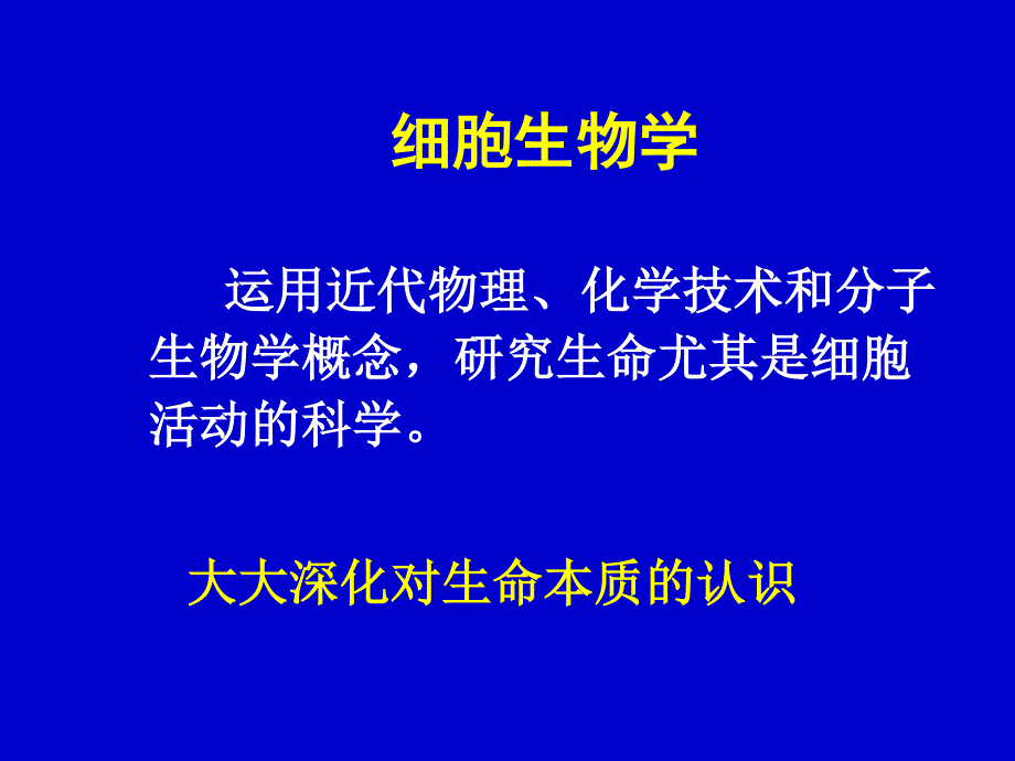 植物营养研究的新仪器和新技术_第4页