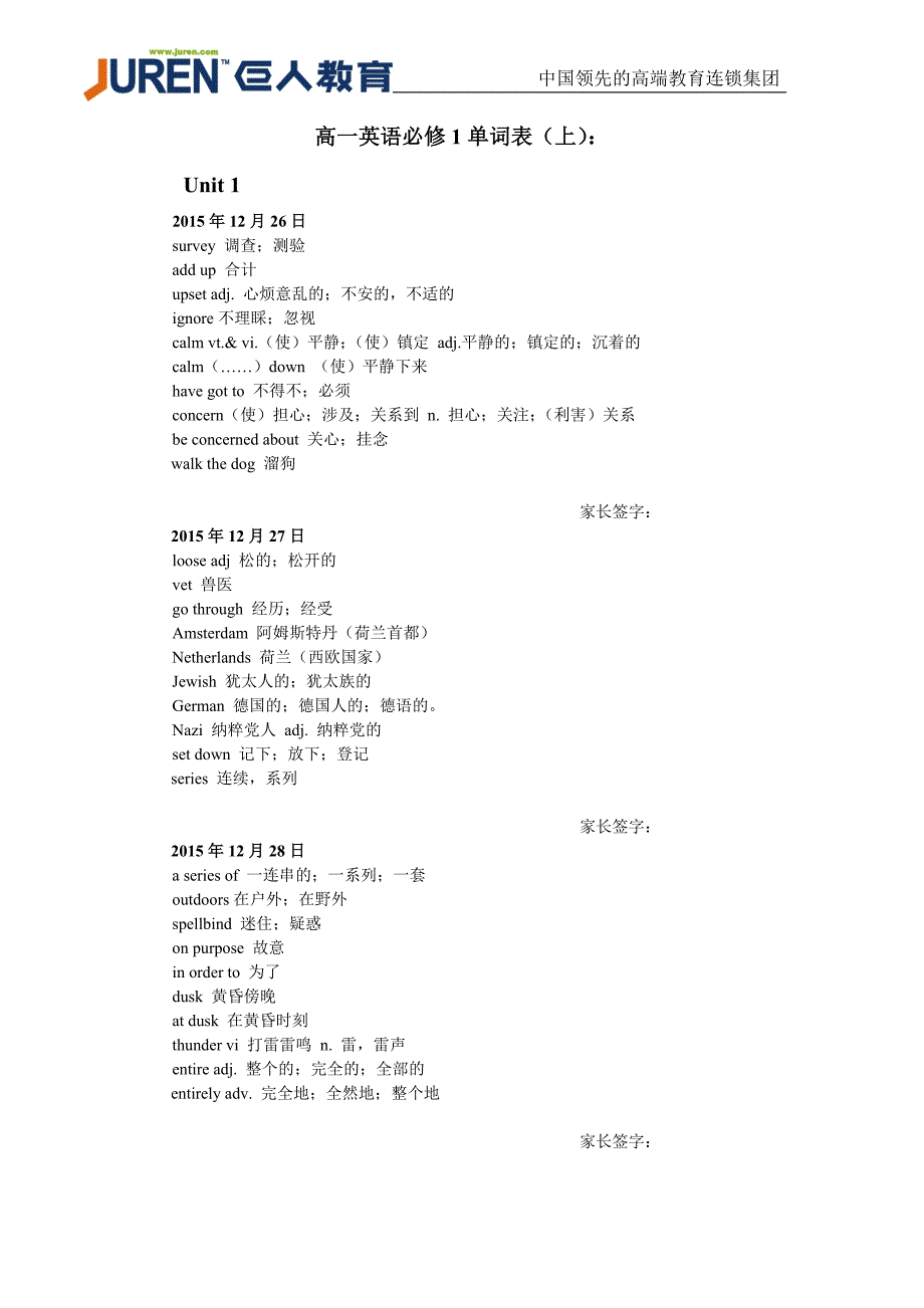 高一英语必修1单词表_第1页