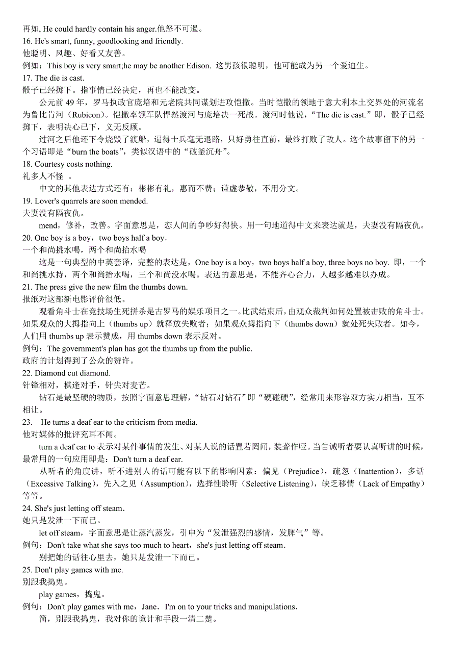 爱词霸2007.1-6 和 俞洪敏 100句话7000单词_第2页