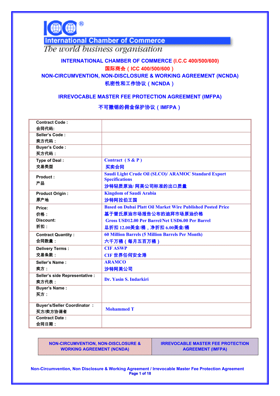 ncnda-imfpa  中英文对照_第1页