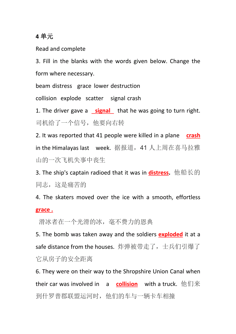 河南牧业经济学院(英才校区)大二上学期英语考试考点_第1页