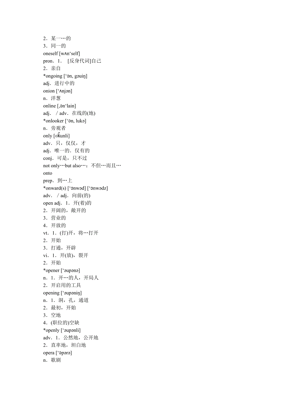 职称英语考试大纲全部词汇(含音标)6_第2页