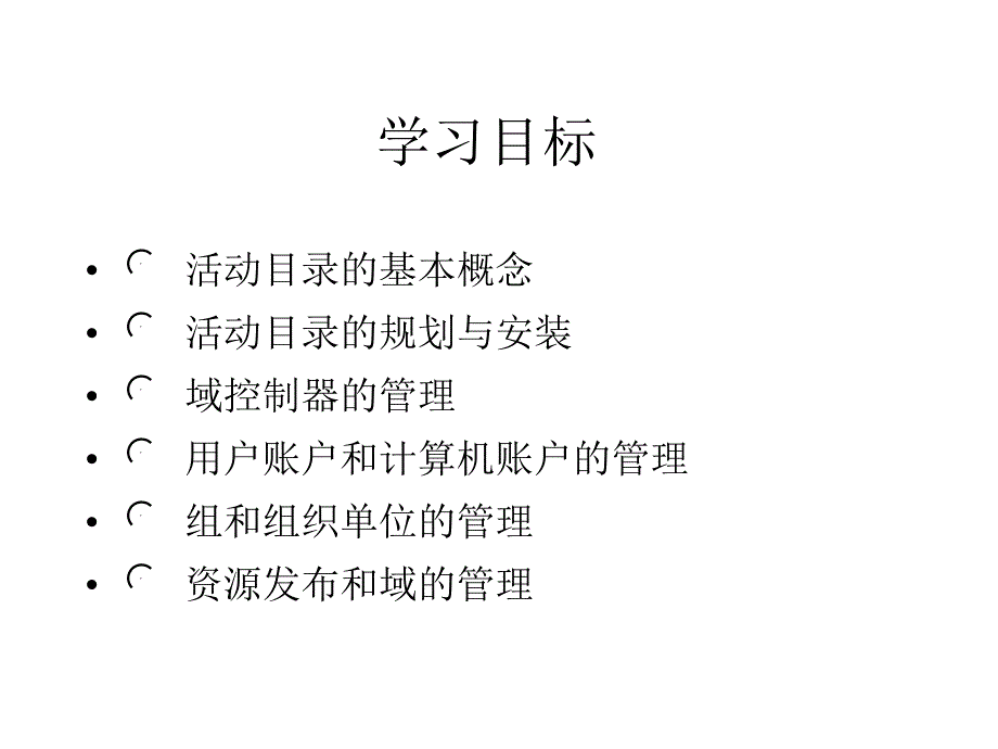 ad域服务器详细搭建_第2页