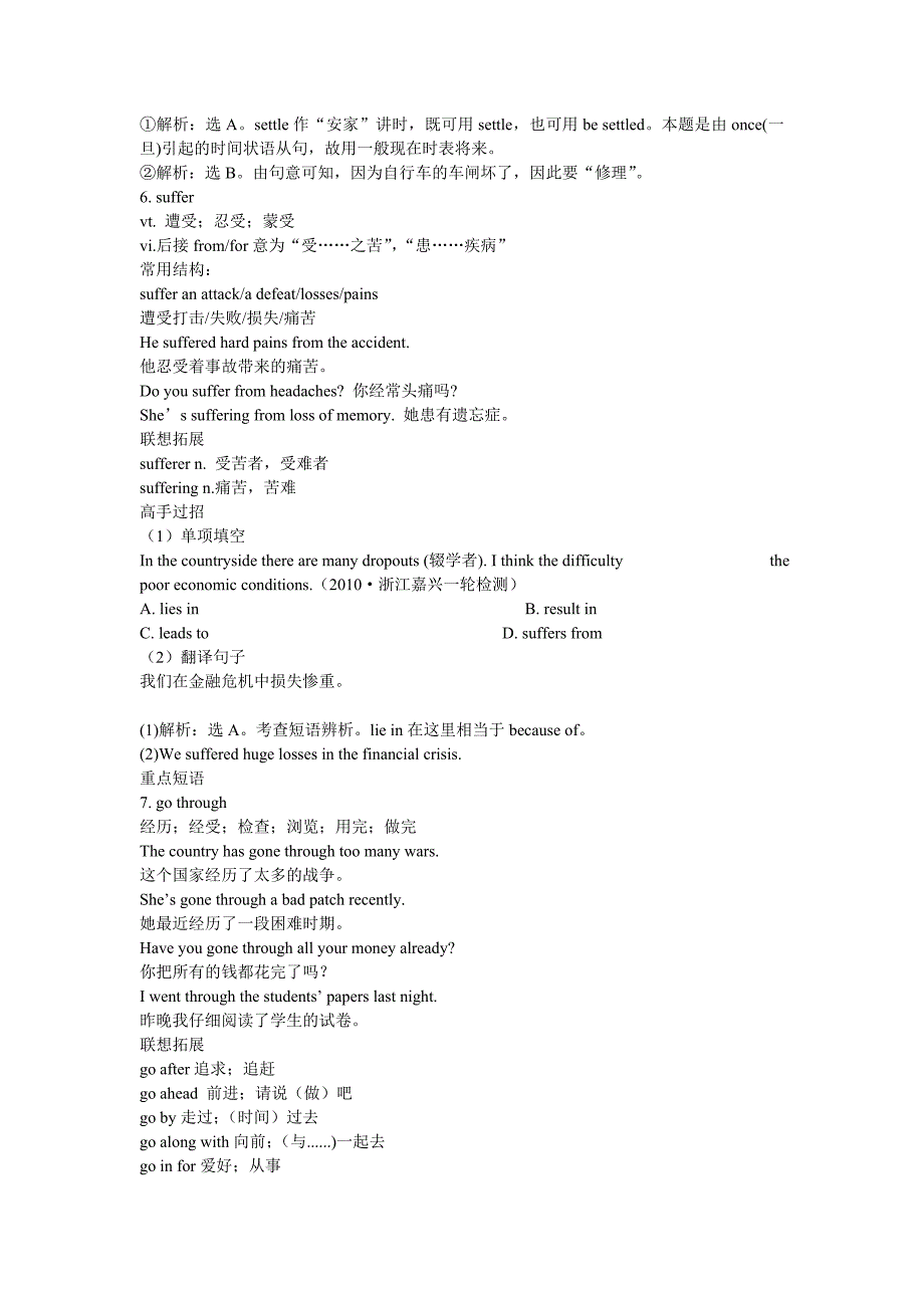 人教版高三英语必修1总复习_第4页