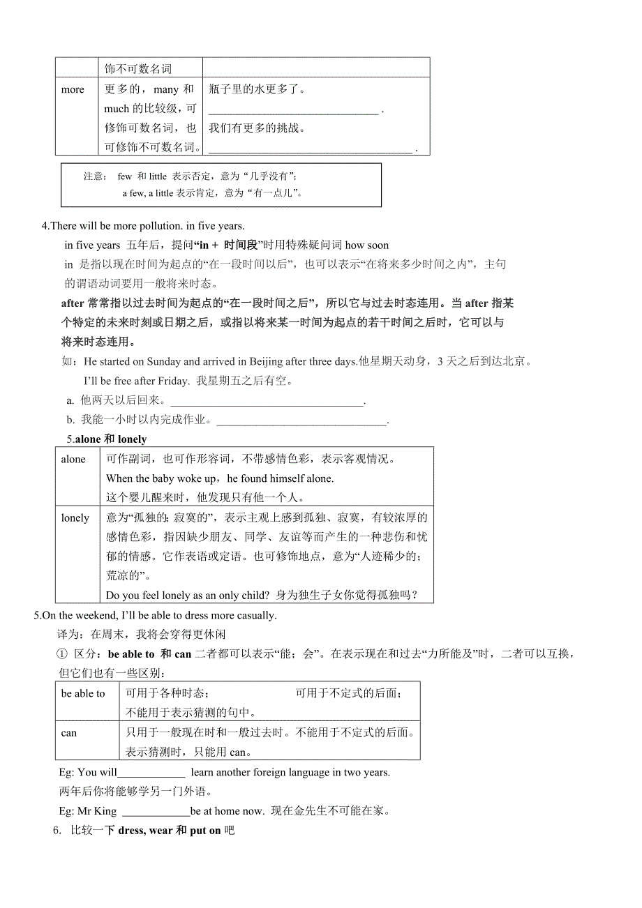 will people have robots 单元复习学案_第2页