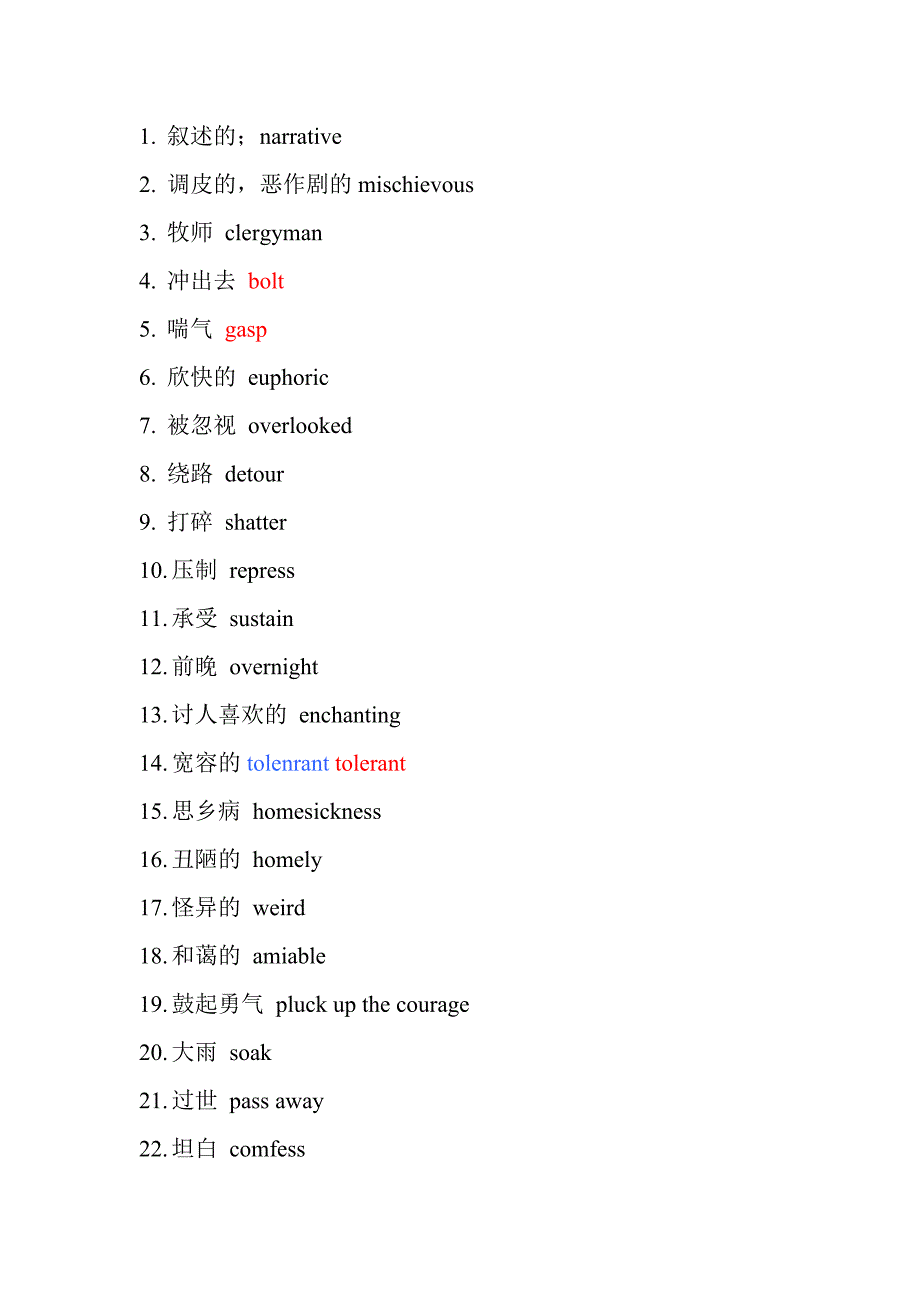 大学英语实用高频词汇_第1页