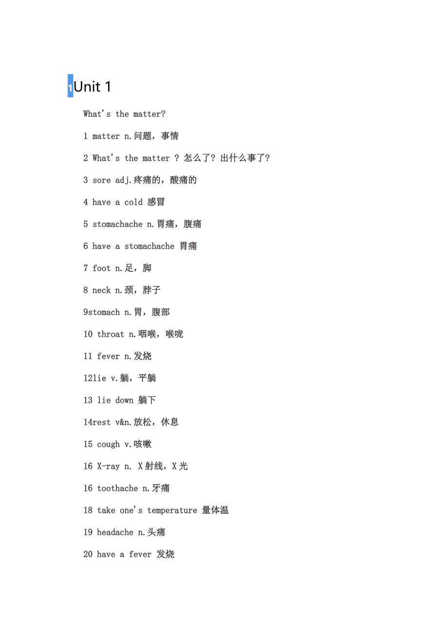 八年级下册英语单词1unit 1、2_第1页