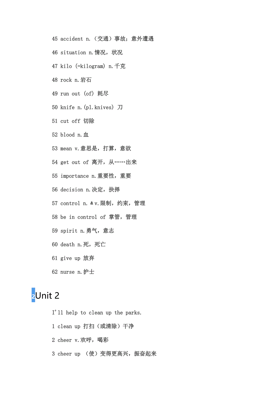 八年级下册英语单词1unit 1、2_第3页