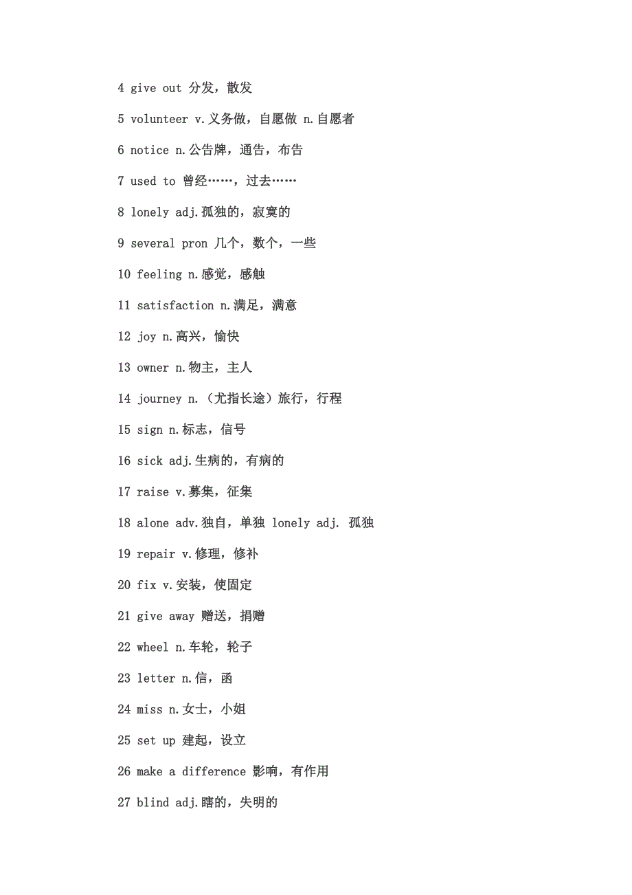 八年级下册英语单词1unit 1、2_第4页