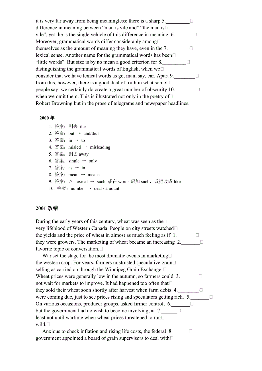 英语专业八级改错真题(1999-2009)完整含答案版本_第2页