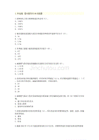 延续注册-市政公用工程24学时试卷2  82分