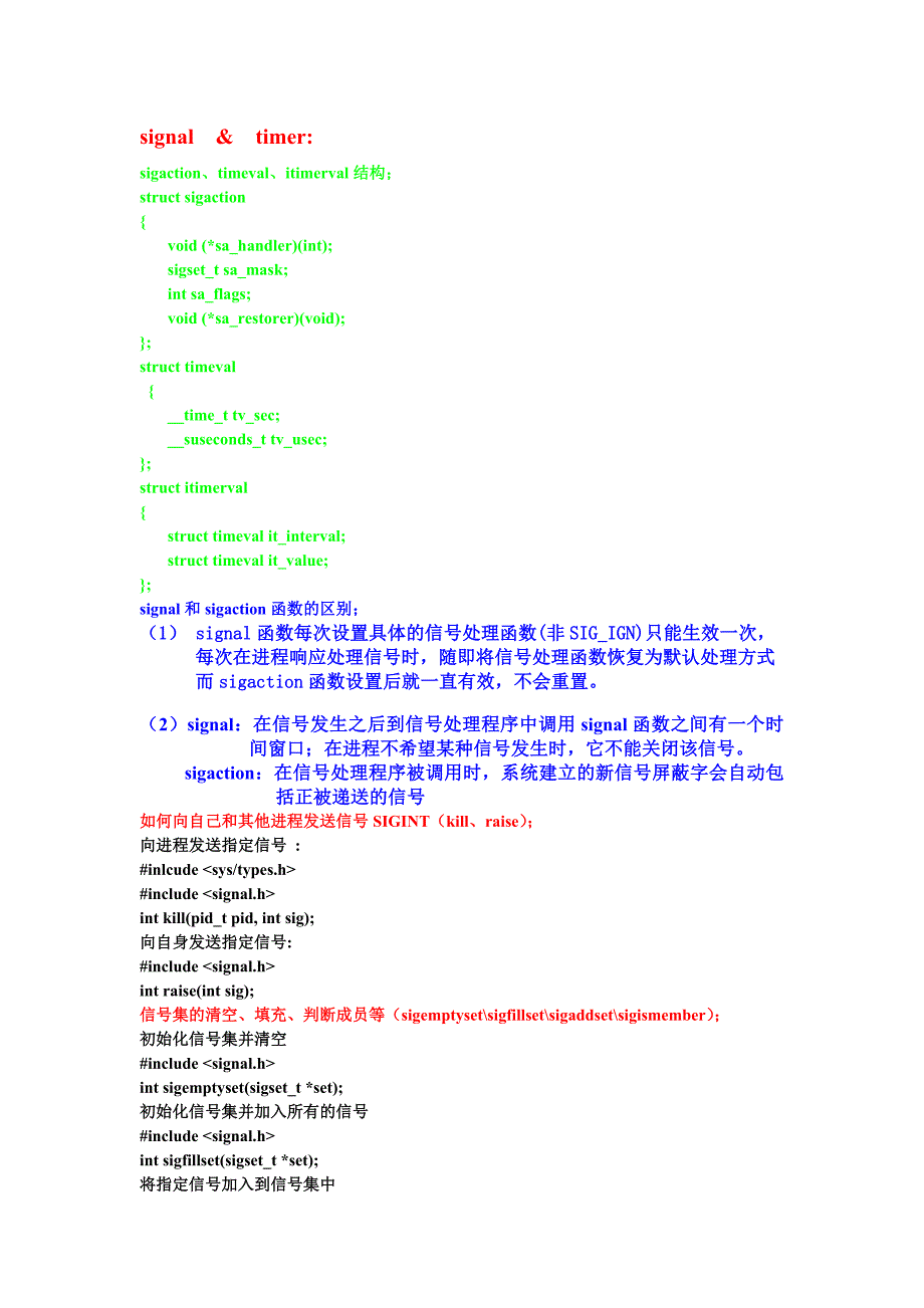 山东建筑大学计算机学院linux复习资料_第3页