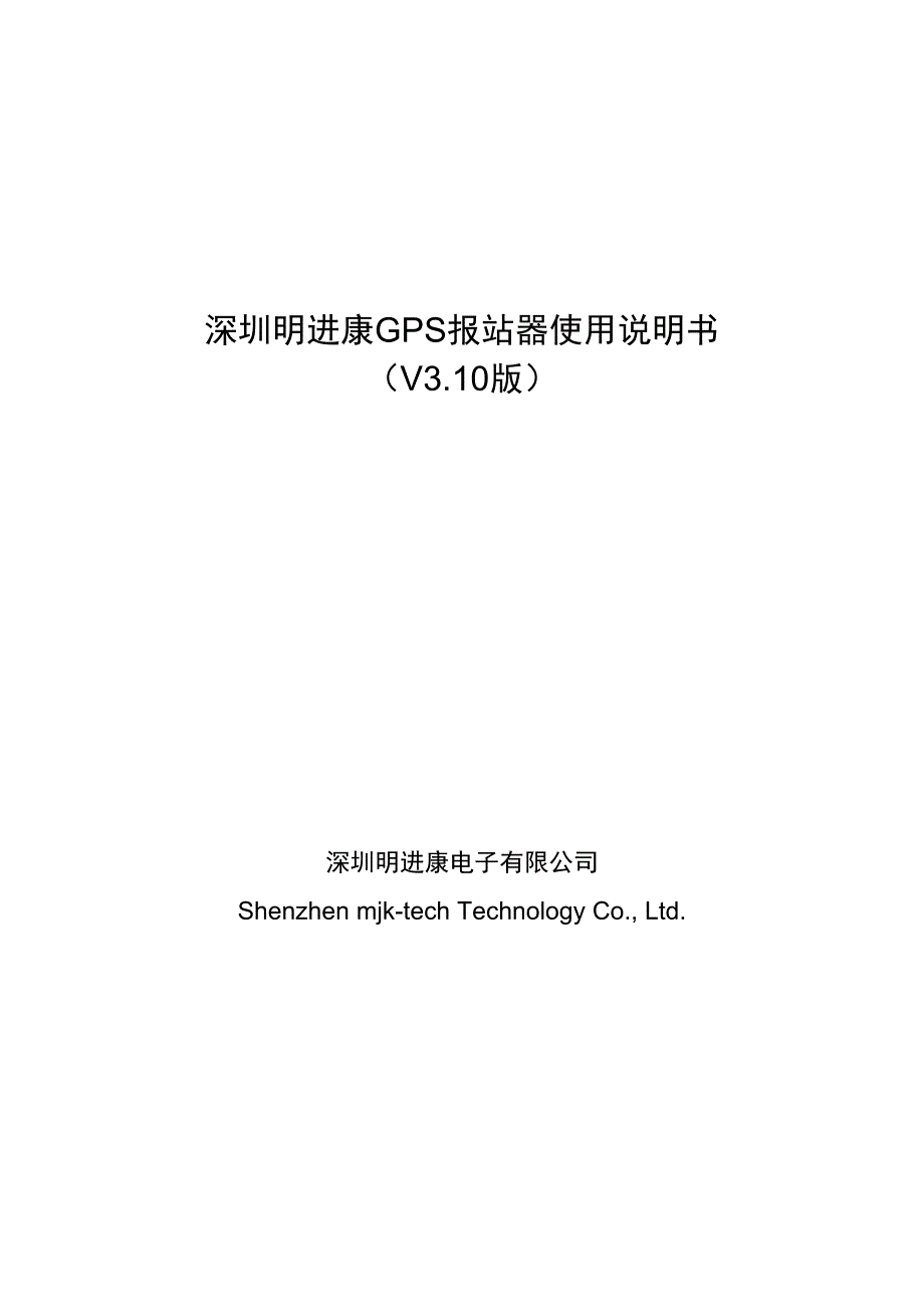 公交车车载gps报站器功能介绍说明书_第1页