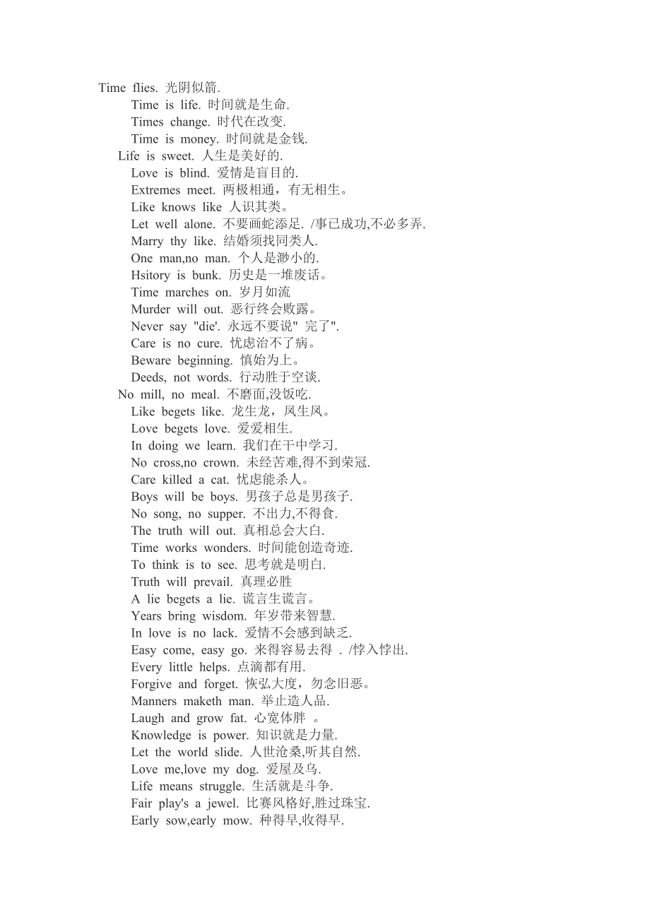 经典英语学习3000句_第1页