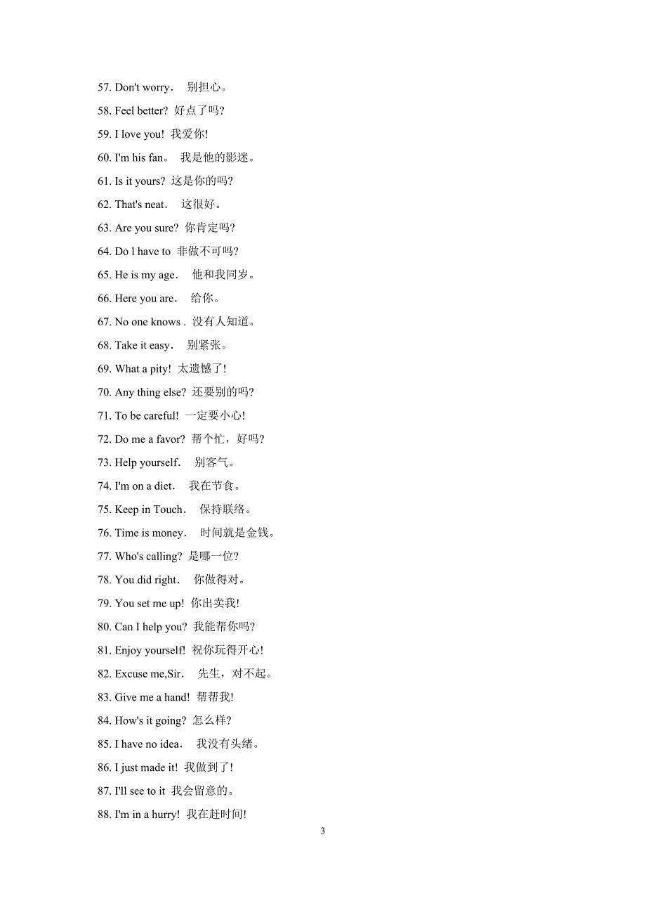 英语口语速成训练脱口而出_第3页