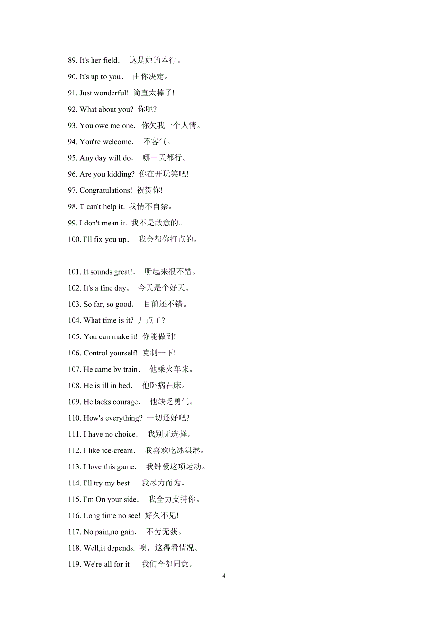 英语口语速成训练脱口而出_第4页