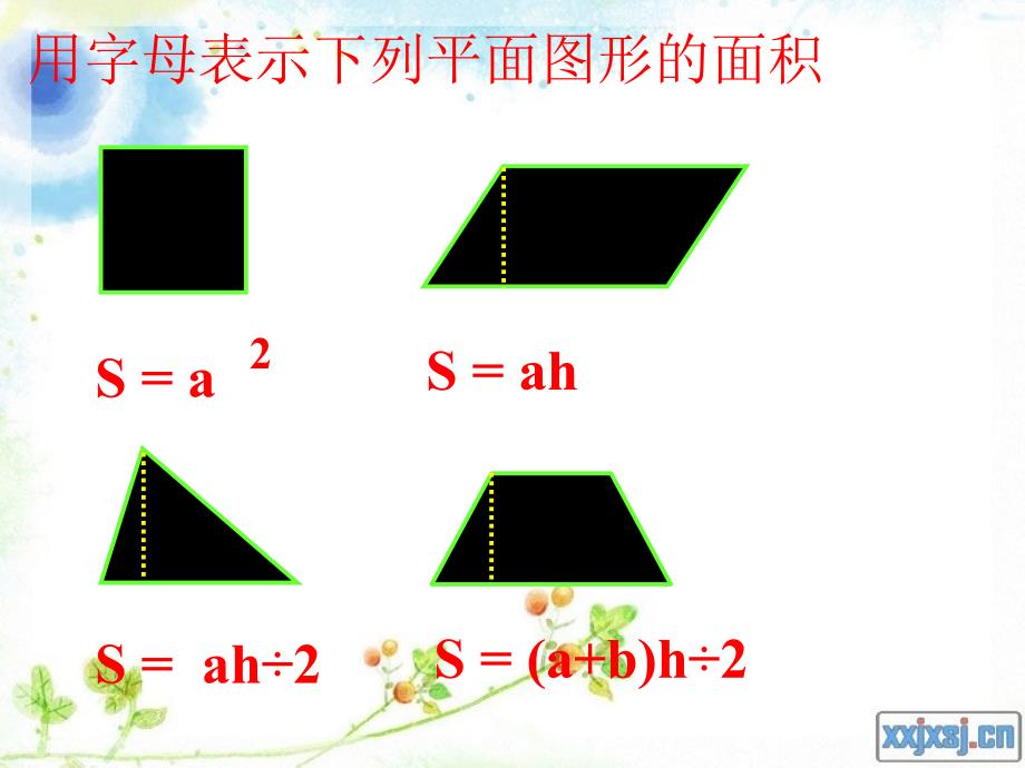 人教版六年级数学上册《圆的面积》PPT_第4页