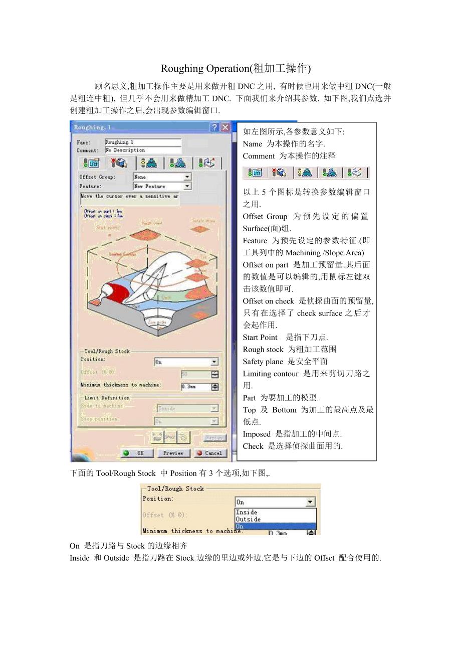 roughing operation-1粗加工_第1页
