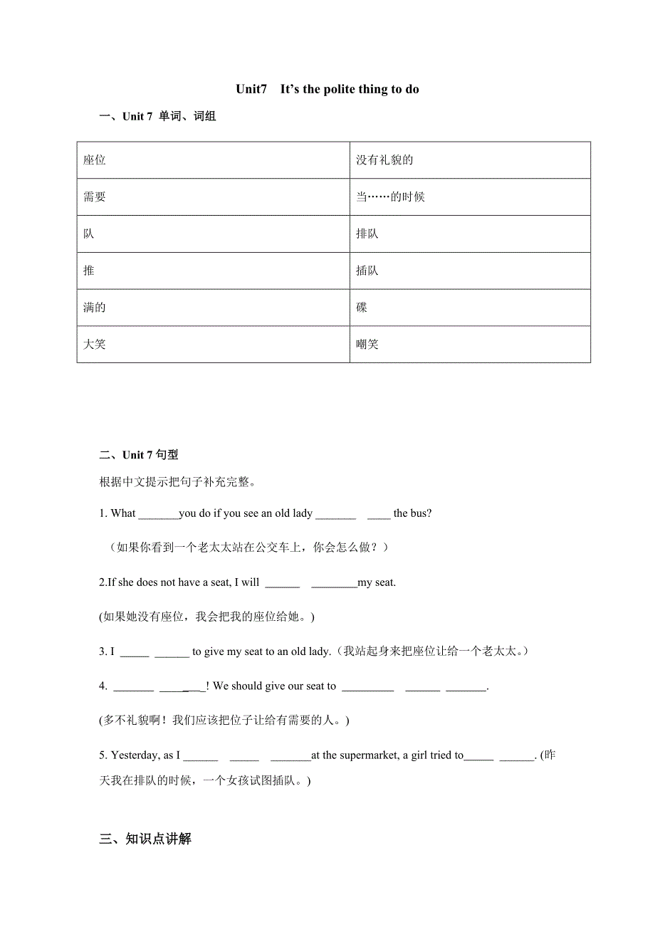 广州新版六年级英语下册unit7  练习_第1页