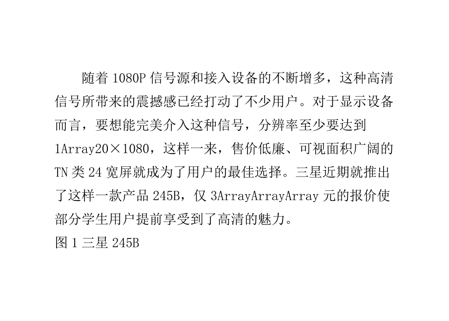 暑期学生液晶宝典三星娱乐宽屏全推荐_第4页