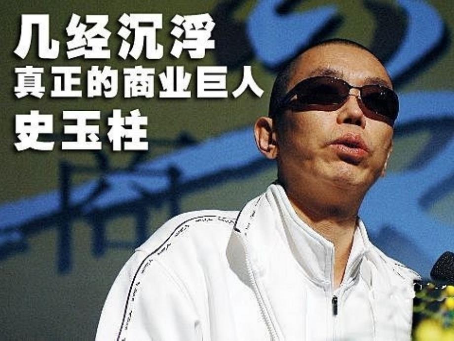 脑白金品牌推广案例_第1页