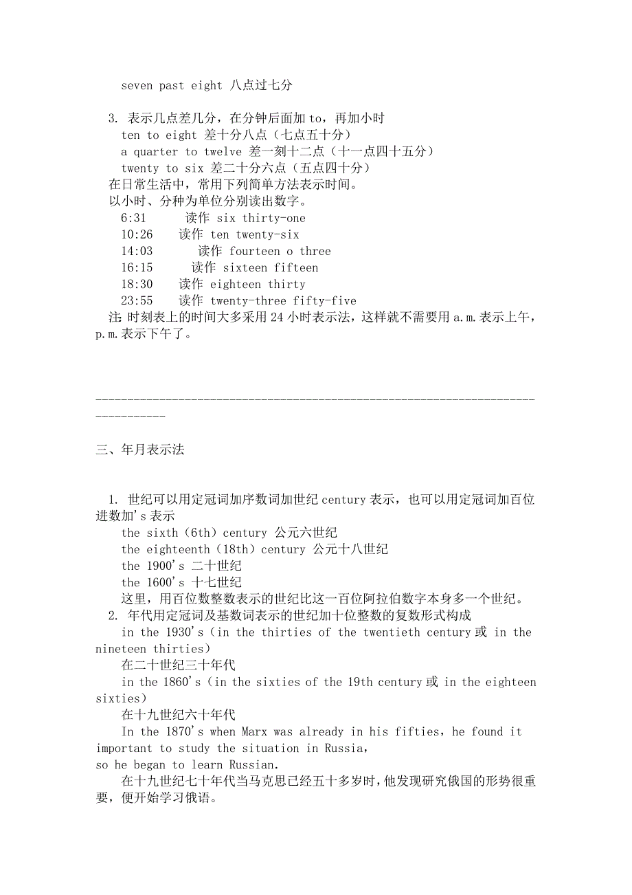 英语中的数字表达(含练习)_第4页