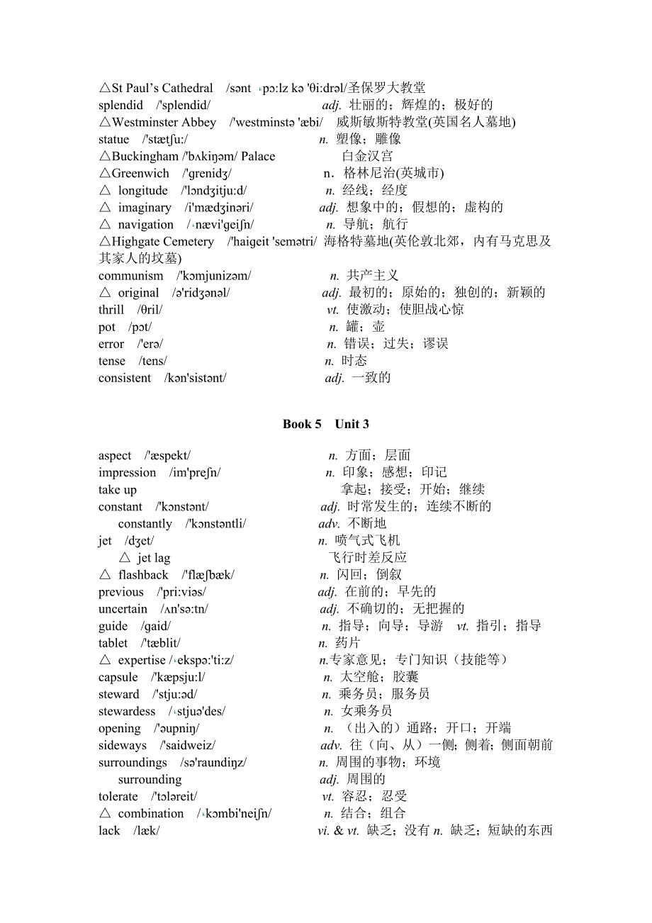 高一英语必修五单词表_第4页