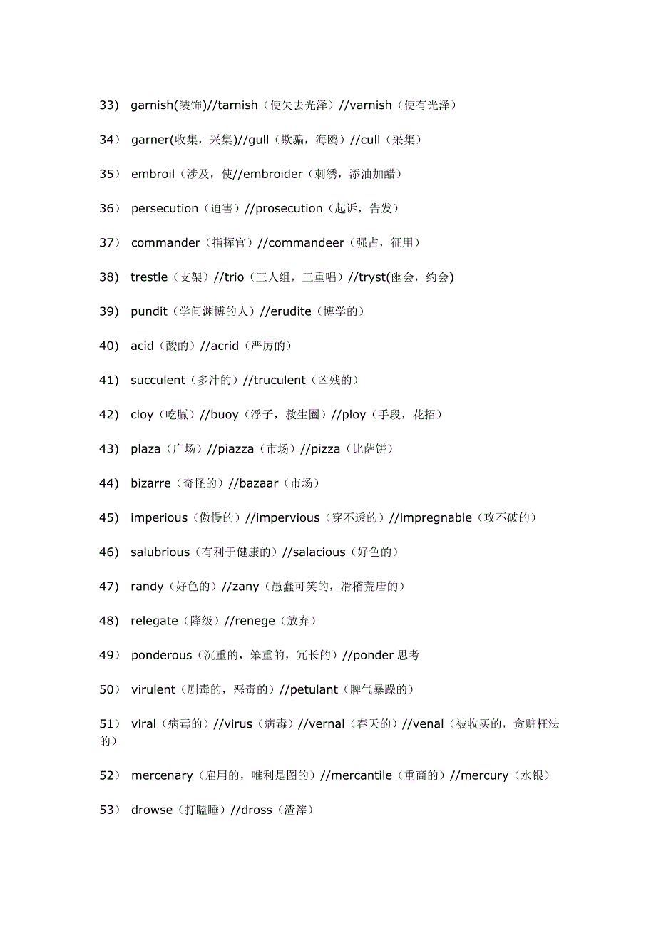 博森李安：易混词的终结版_第3页