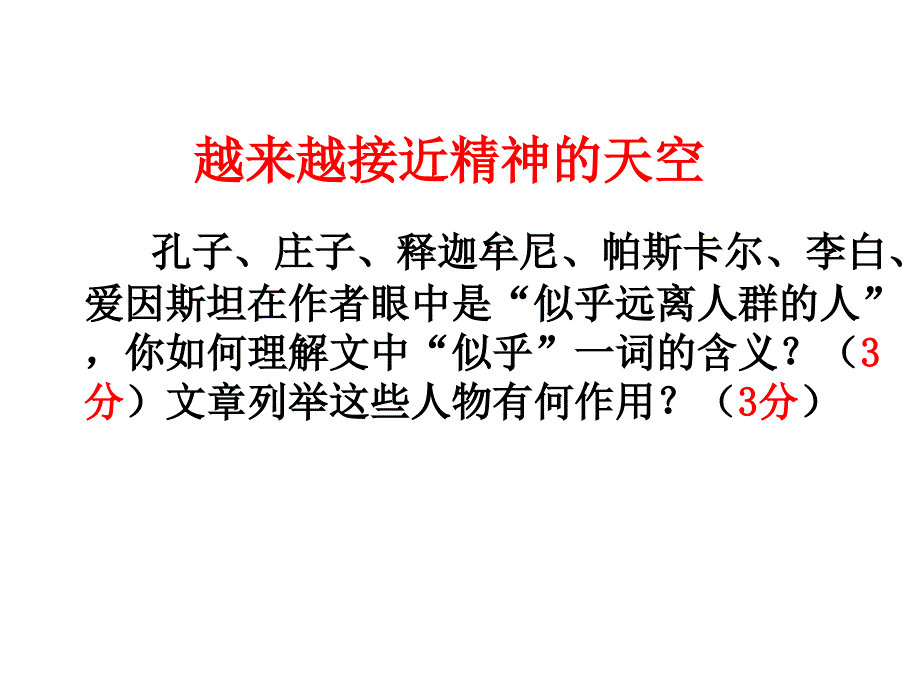 阅读理解答案的准确、完整、规范_第3页