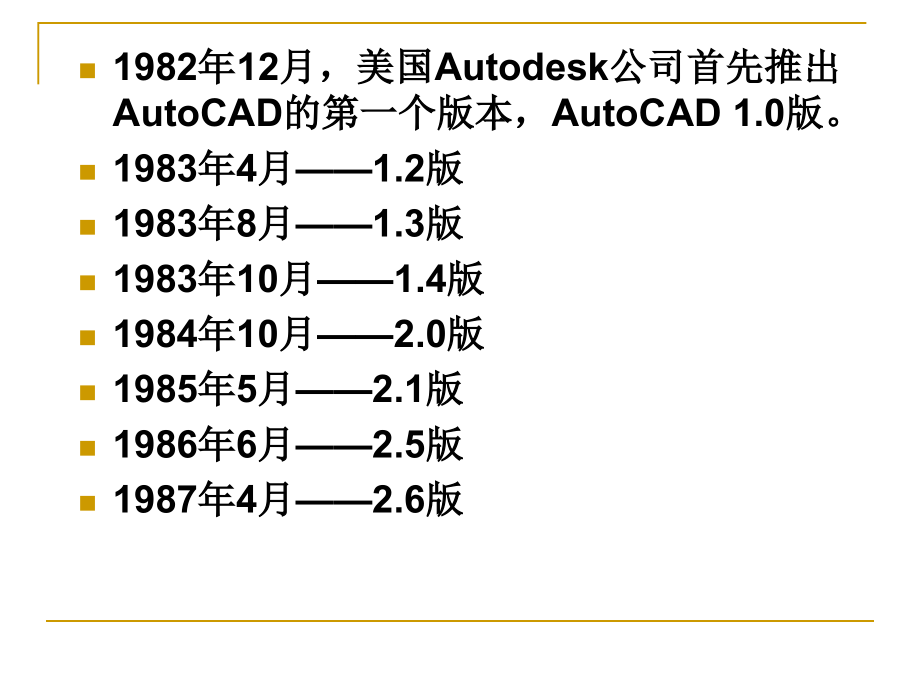auto_cad_2011教程_第4页
