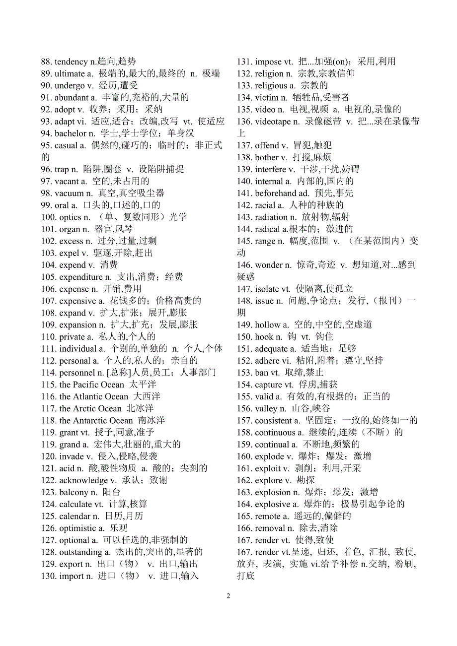 高考必备!高考阅读理解高频单词500个_第2页