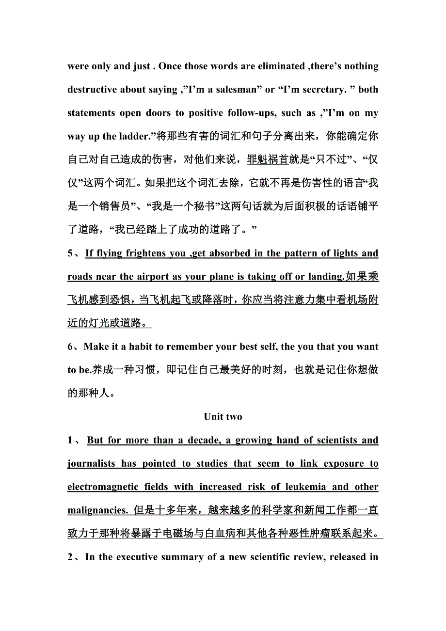 研究生学位英语英译汉部分_第2页