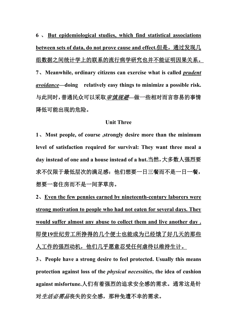 研究生学位英语英译汉部分_第4页