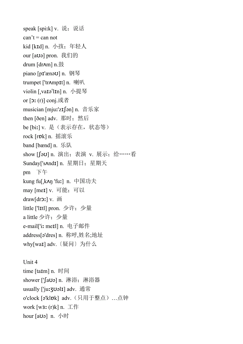 鲁教英语下册(初一)单词表_第4页