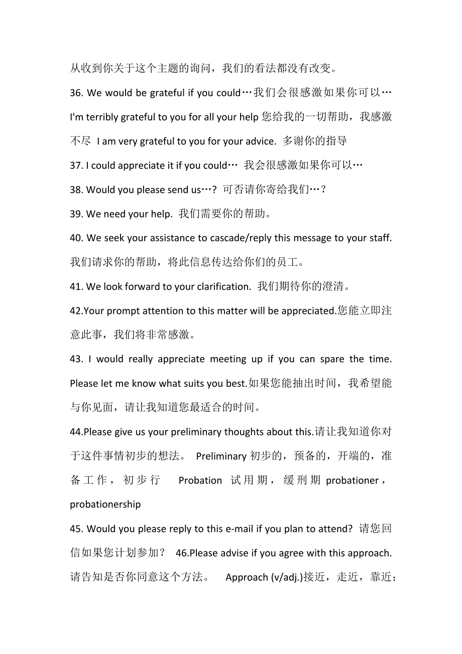 外贸邮件的重点英语句型_第4页