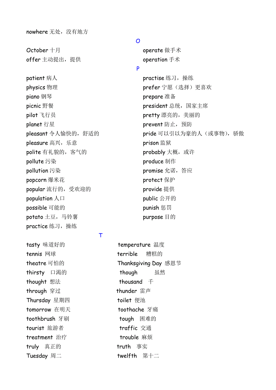 牛津初中英语重点词汇(易错)_第4页