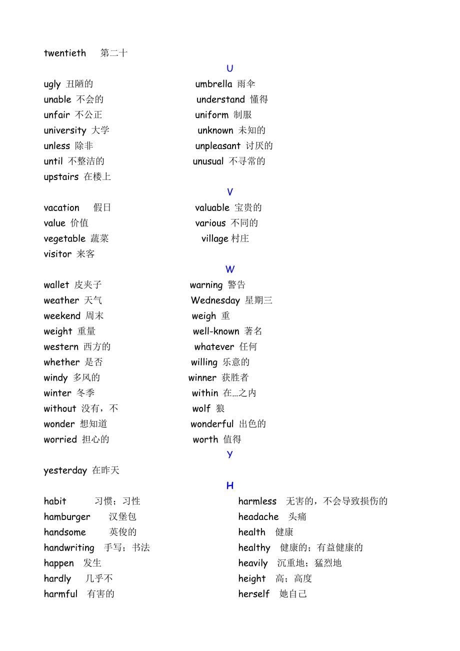 牛津初中英语重点词汇(易错)_第5页