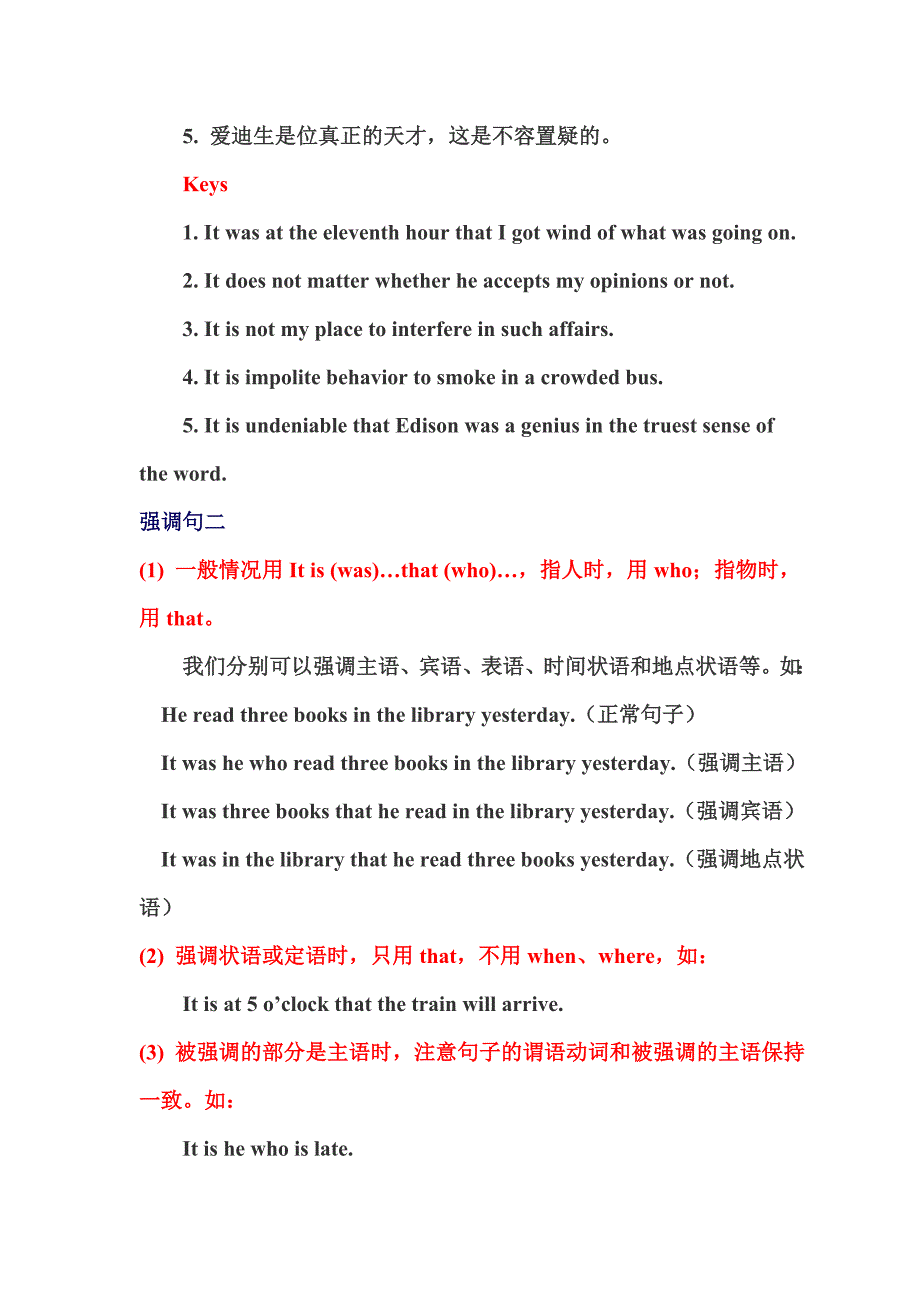 英语四级翻译技巧合集_第2页