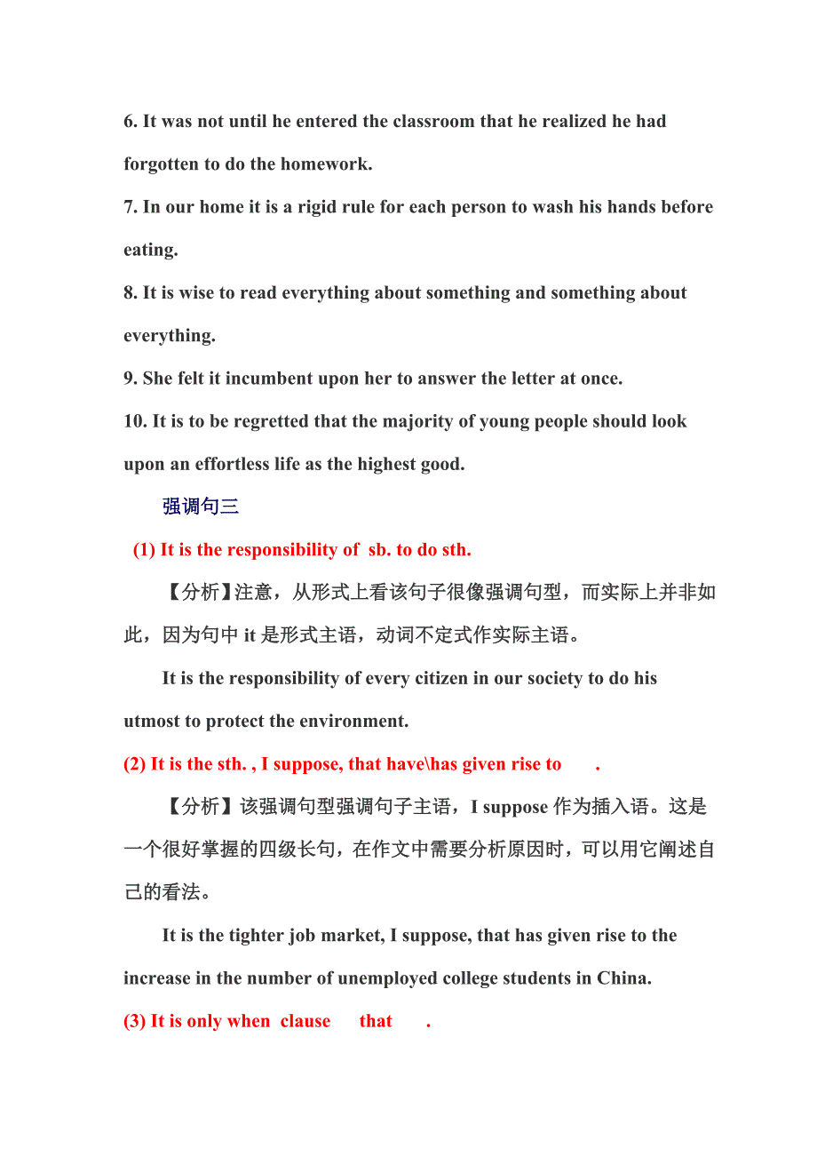 英语四级翻译技巧合集_第4页