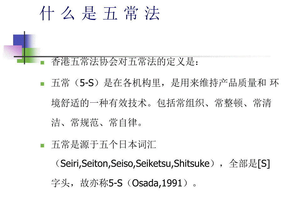 五常法在护理管理中的应用_第3页